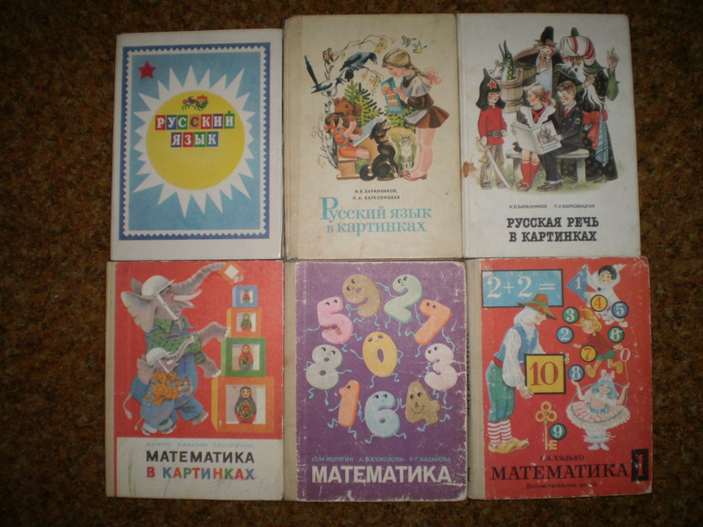 О чтении, буквах и букварях