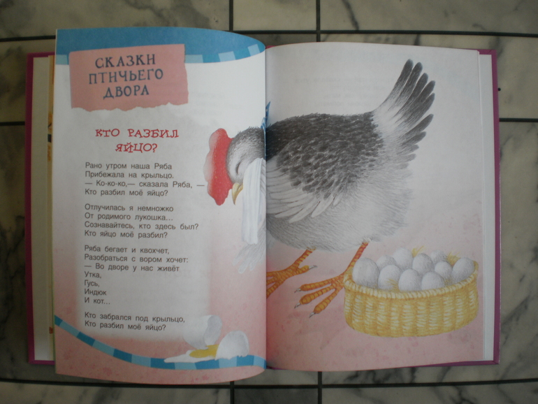 Снова Усачев