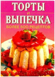 Пирожное с лимонным кремом