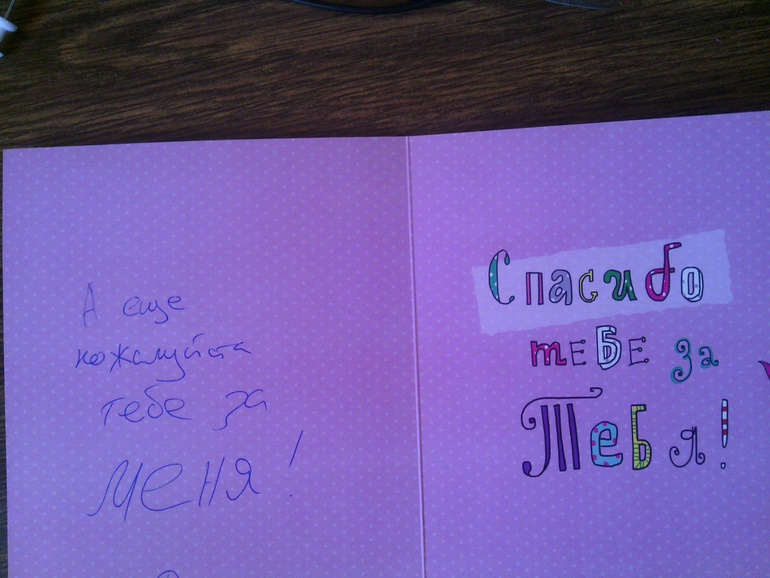 Чувство юмора мужа)