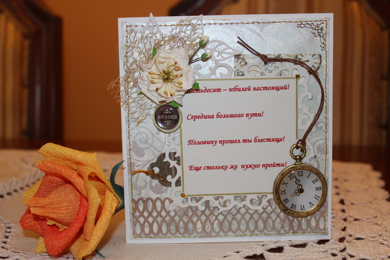 Мужская открытка