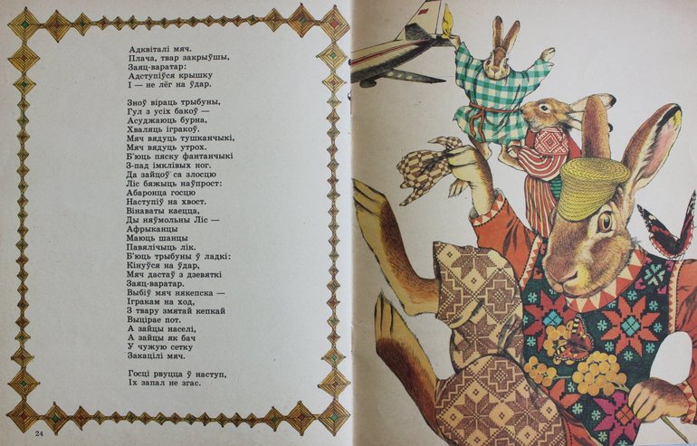 Старые книжки издательства