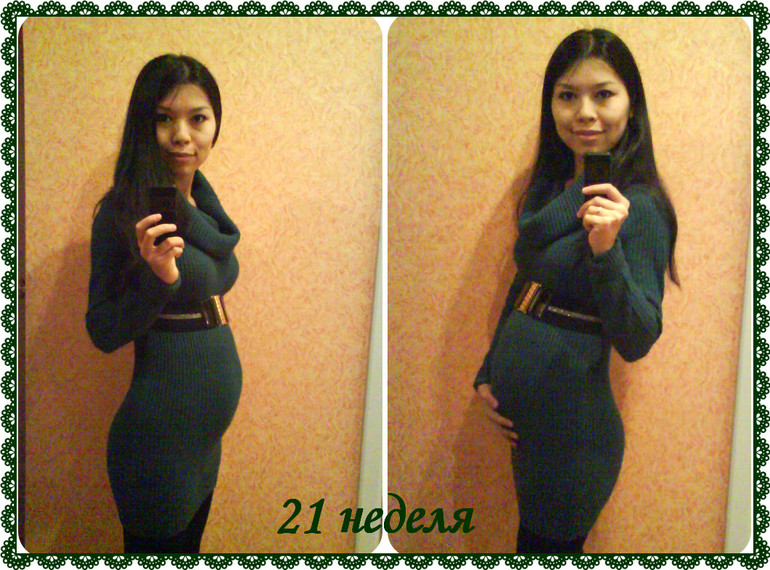 Наша середина - 21 неделя