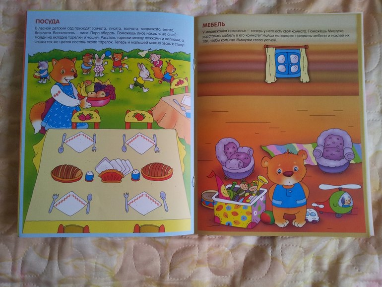 Купила на днях для мелкой пару книжек. Она писщит от удовольствия!!!