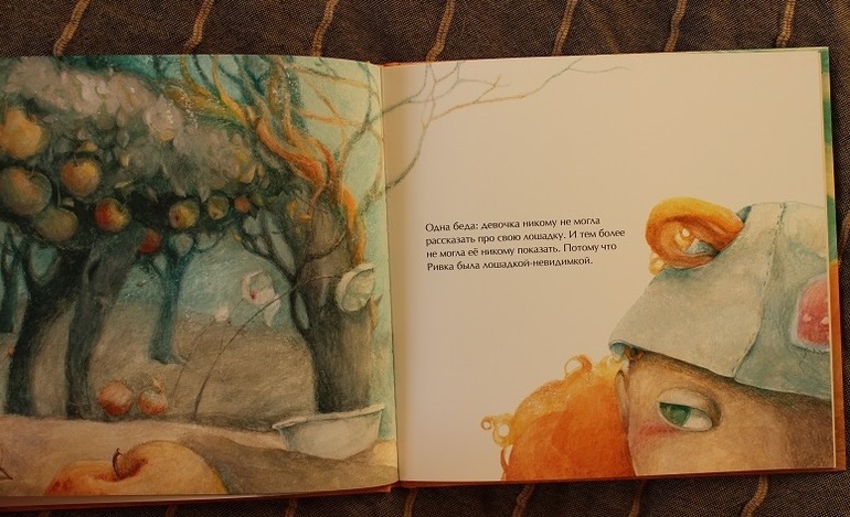 Книга для маленьких фантазерок