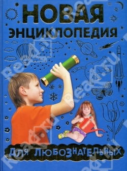 Предновогодняя распродажа энциклопедий