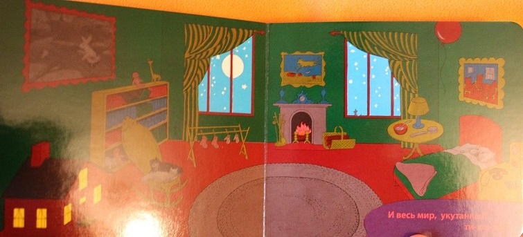 Успокоительные книги на ночь