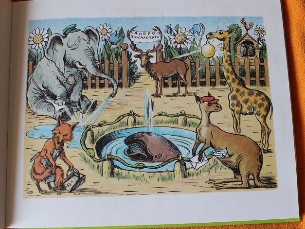 Рассказы в картинках