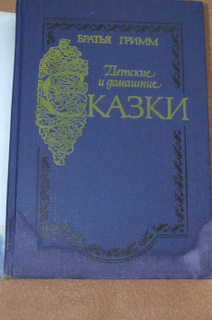 Папины книги. Часть 1.