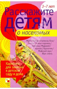 У кого были развивающие карточки Емельянова?