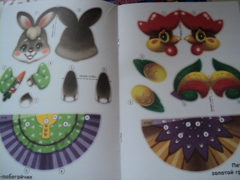 Бумажный театр.