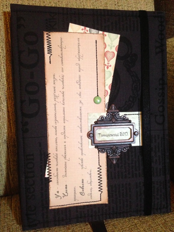 Записная книжка для мужчины