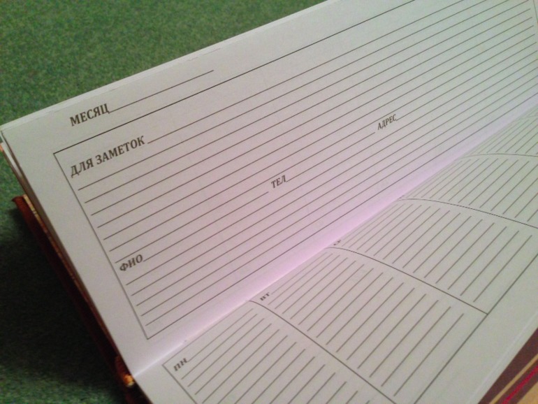 Планинг для мужчины)))