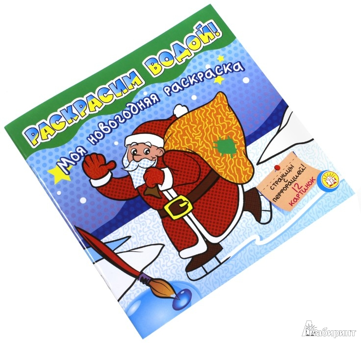 Адвент-календарь.