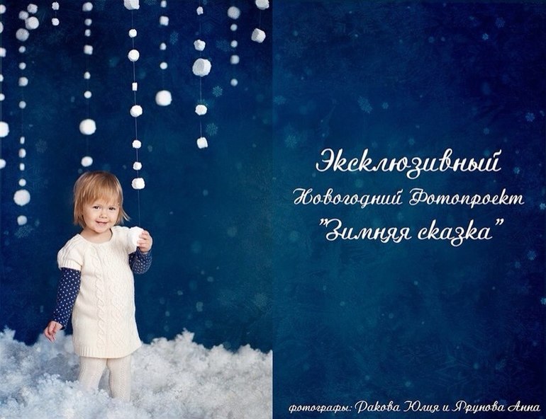 Фотопроект