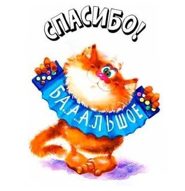 Запоздалый хвастик!!!