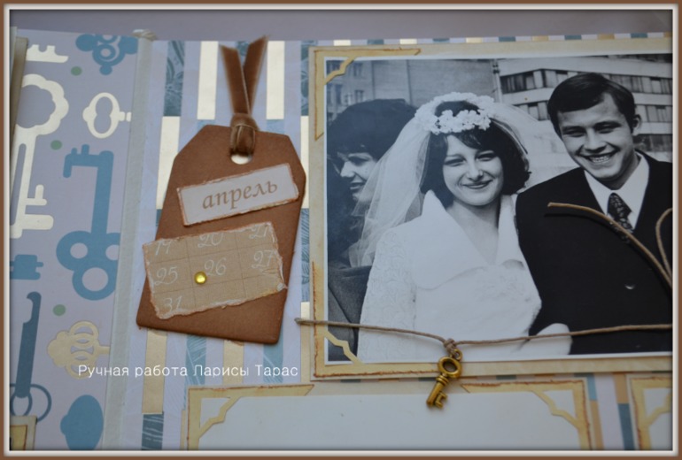 Мой первый альбом