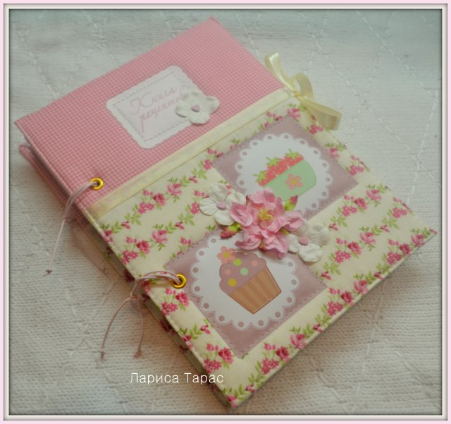 Аппетитная книга рецептов - 2