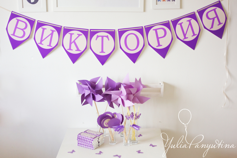 Оформление ДР