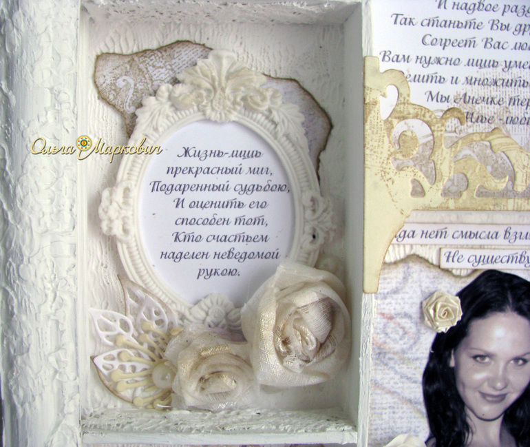 Оъемная рамка в подарок на свадьбу