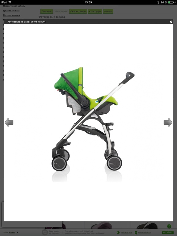 Вопрос к знающим. Автокресло с шасси.