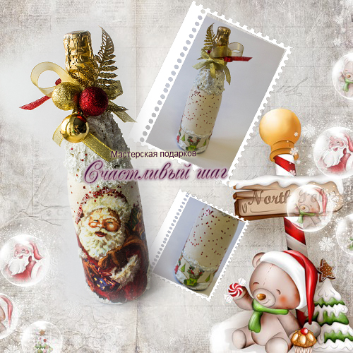 Новогоднее шампанское