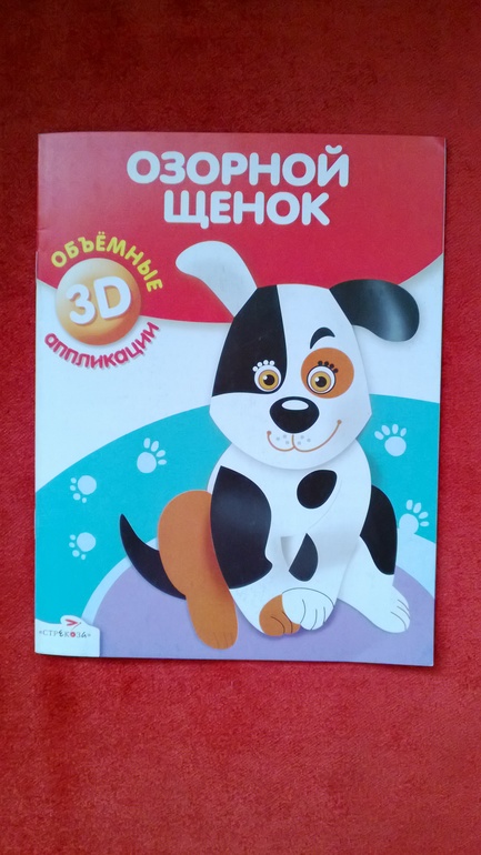 Хоть и маленькая радость, но БОЛЬШААААЯ!!!