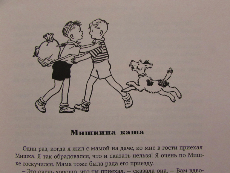 Рассказ затейники рисунок карандашом