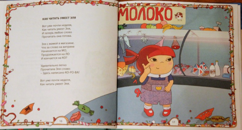 Анина Книжная полка ( до 1,10 ) Часть 1 ...