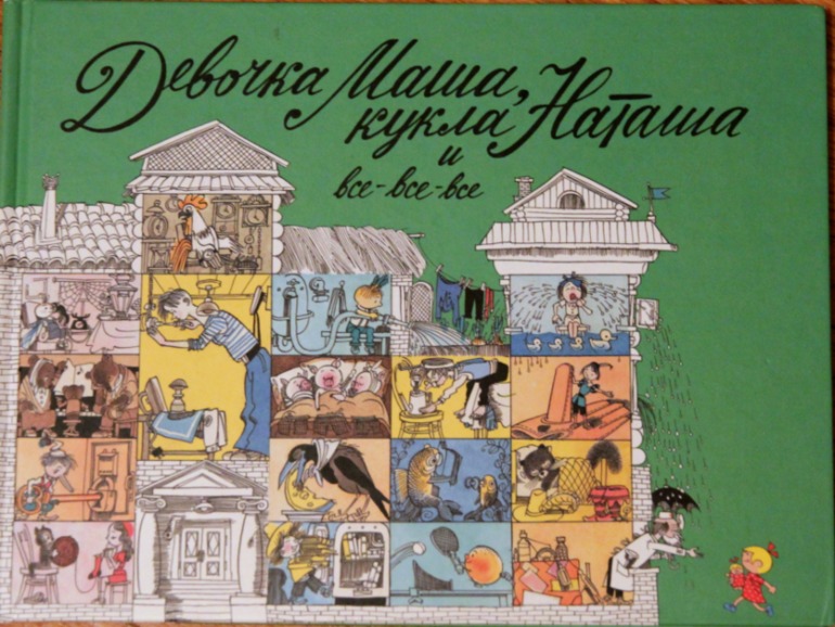 Анина Книжная полка ( до 1,10 ) Часть 1 ...