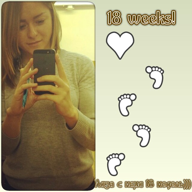 18 недель: мы выбрали имя и первую одежду; бандаж и перелеты- что и как?