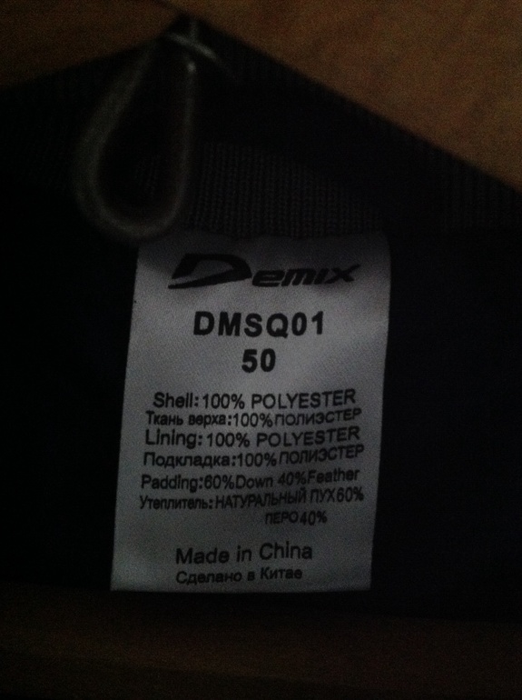 Продам новый мужской пуховик Demix размер 50. Цена 2700 рублей.