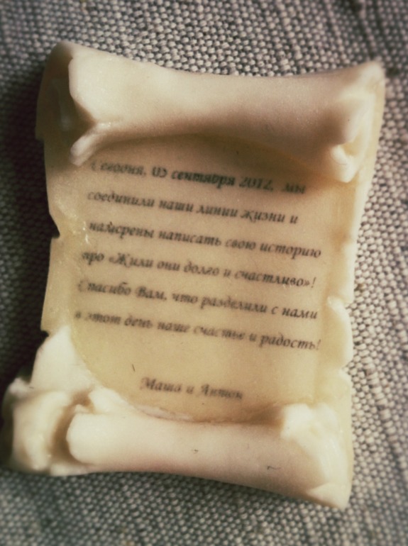 Свадебный презент