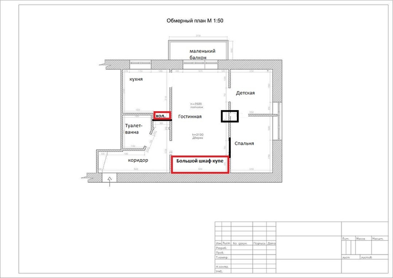 Ну вот, как и обещала планировка квартиры