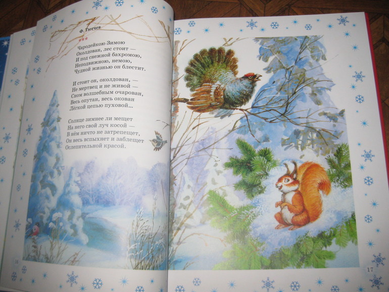 Большой новогодний подарок