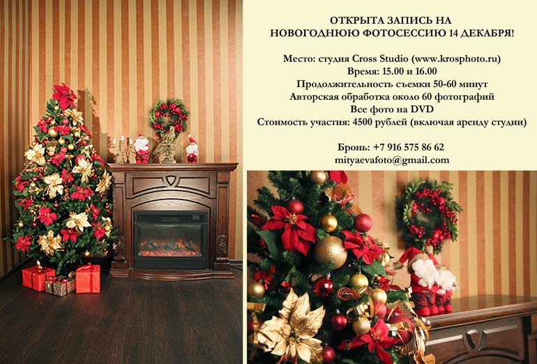 Осталось 2 места на фотопроект!