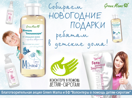 Собираем новогодние подарки ребятам в детские дома!