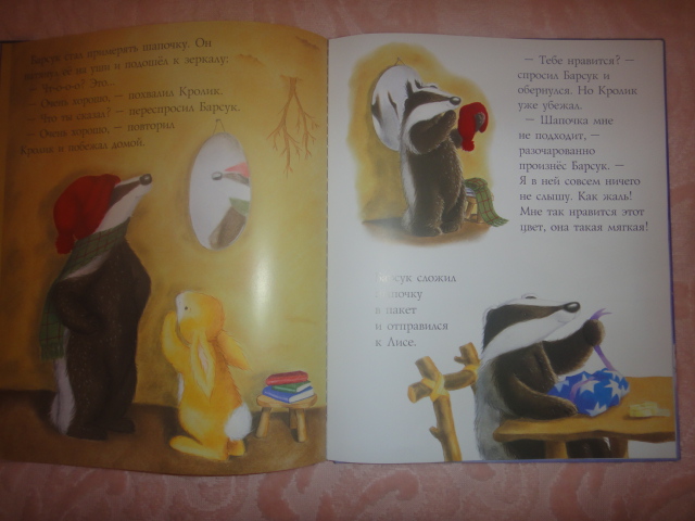 Заказ из Школы еми гномов