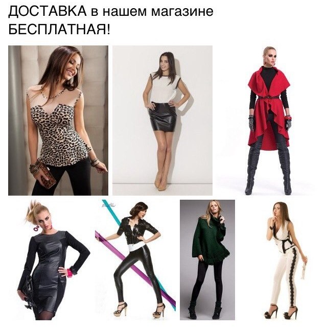 ЖЕНСКАЯ ОДЕЖДА ParadiseDresscode