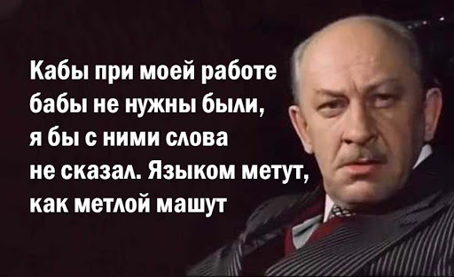 Я никогда не буду работать текст. Тебе бы начальник книжки. Тебе бы начальник книжки писать.