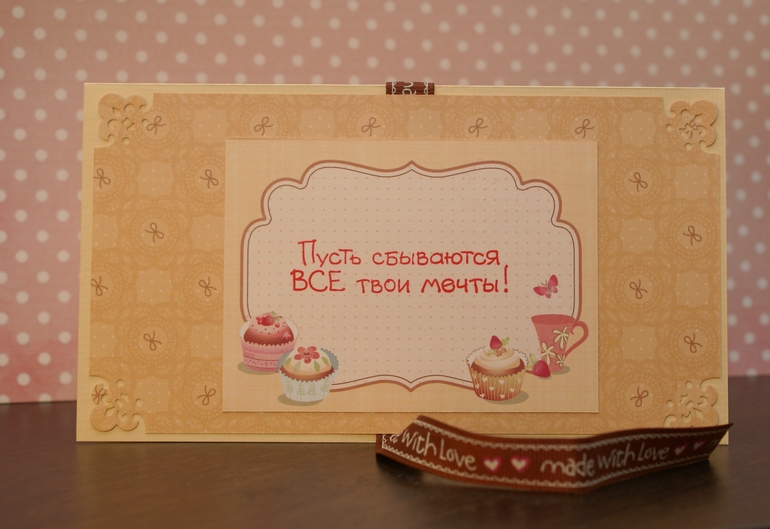 Шоколадница для любимой подруги)