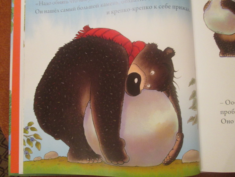 Обнимашки *)