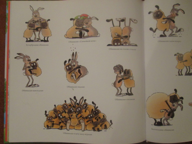 Обнимашки *)