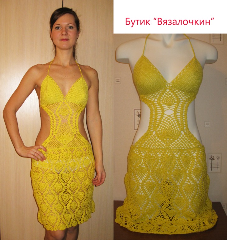 Желтая коллекция