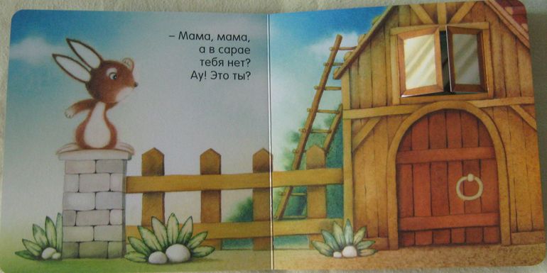 Наши книжки-картонки. Начинаем читать. Часть 1.