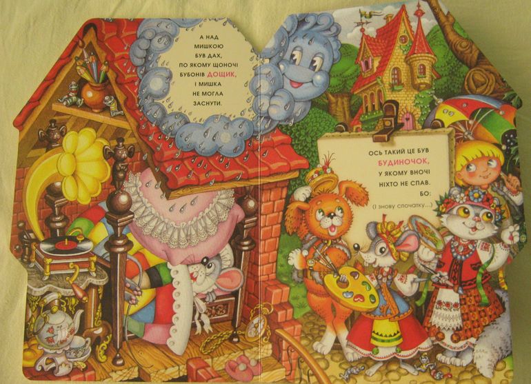 Наши книжки-картонки. Начинаем читать. Часть 1.