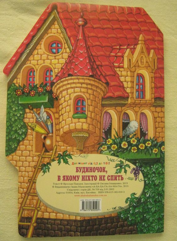 Наши книжки-картонки. Начинаем читать. Часть 1.