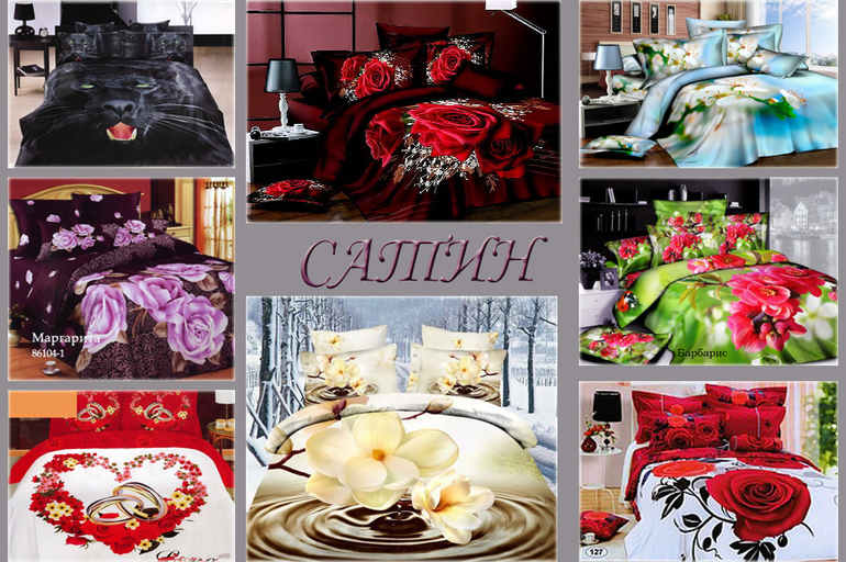 САТИН- КАЧЕСТВЕННОЕ ПОСТЕЛЬНОЕ БЕЛЬЁ!  ХЛОПОК 100%.
