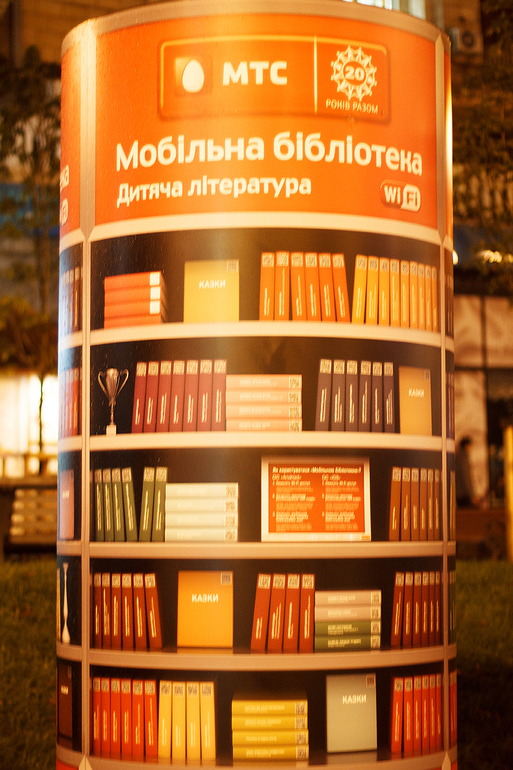 Вечерний Киев. Майдан Незалежности. Метро