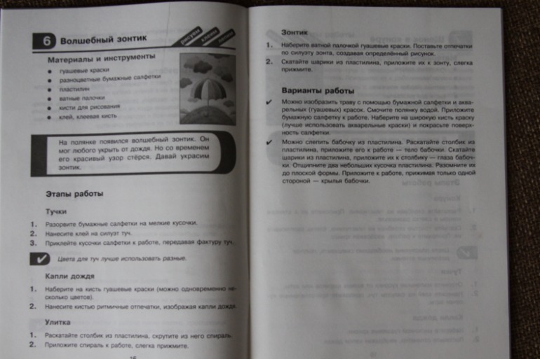 Последние осенние занятия...